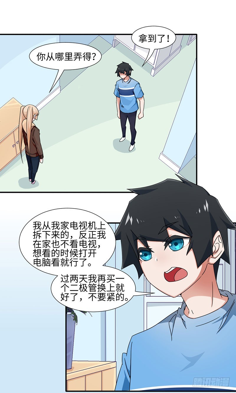 22-修电视-第22话