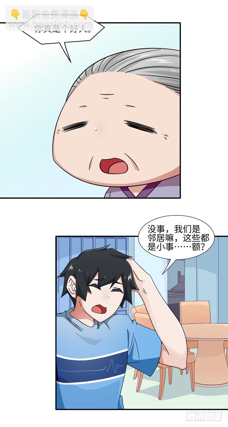 22-修电视-第22话