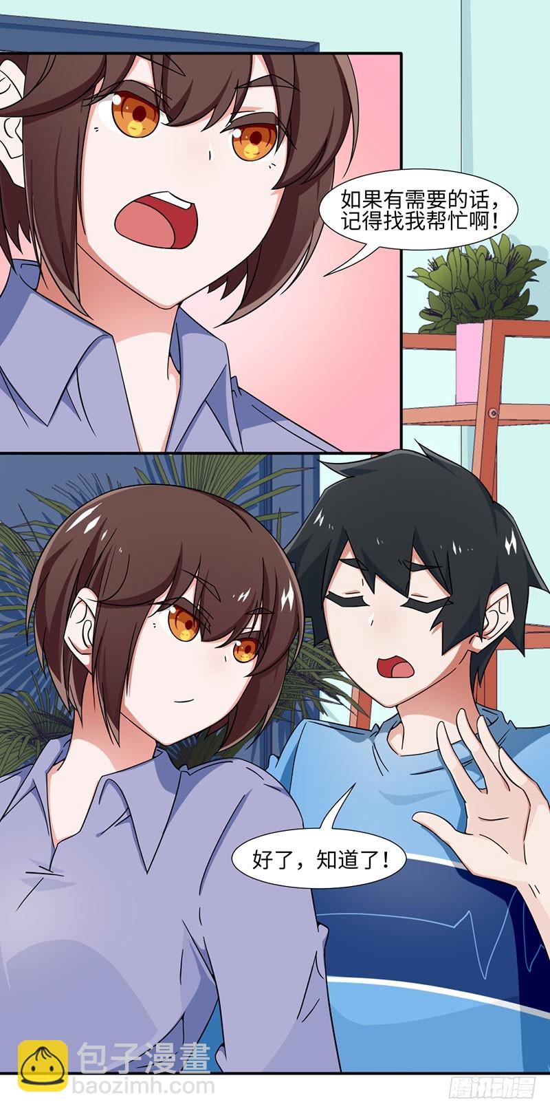 22-修电视-第22话