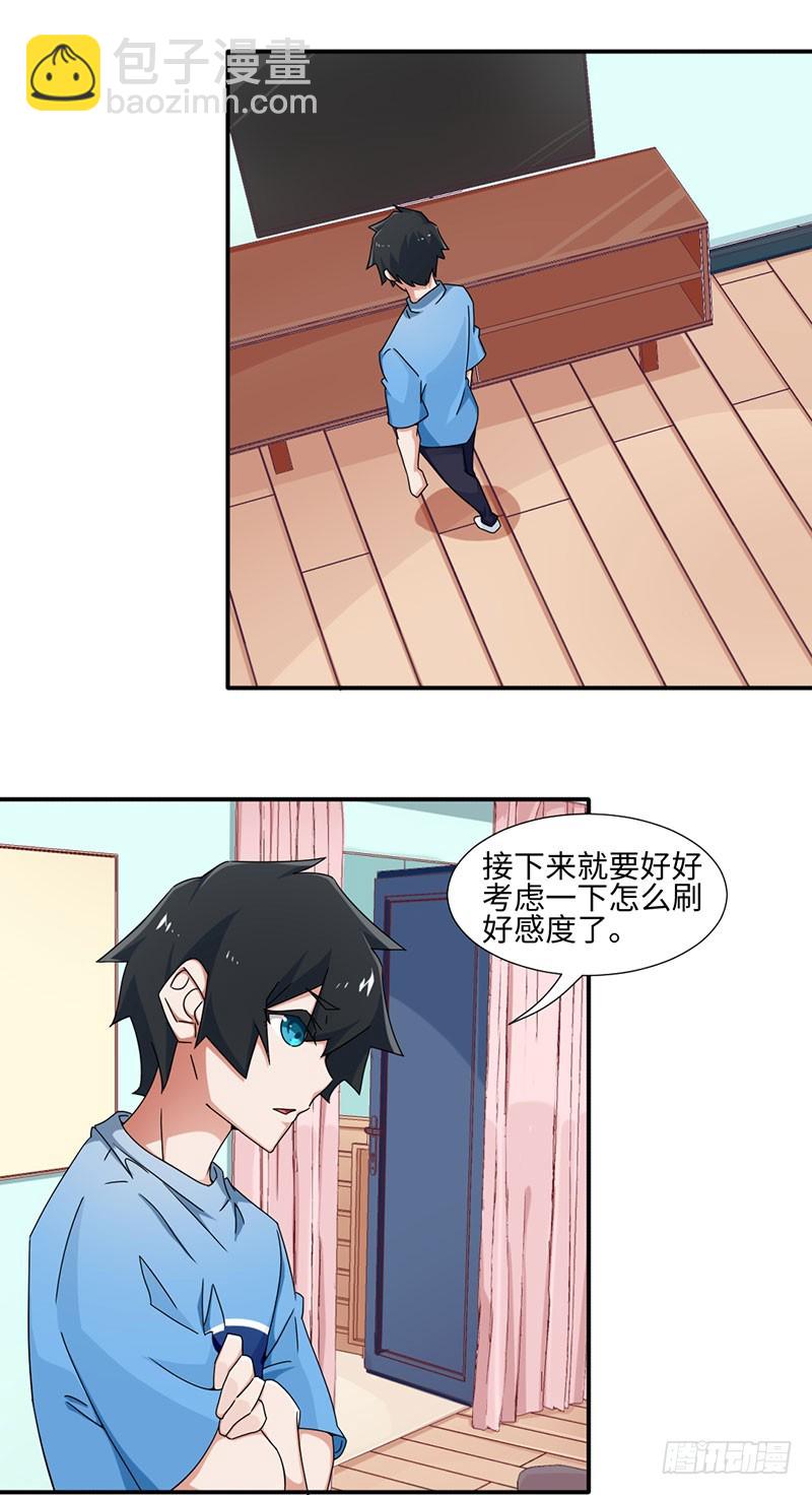 22-修电视-第22话