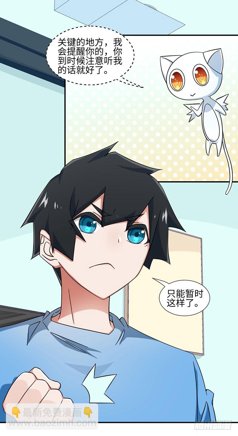 22-修电视-第22话