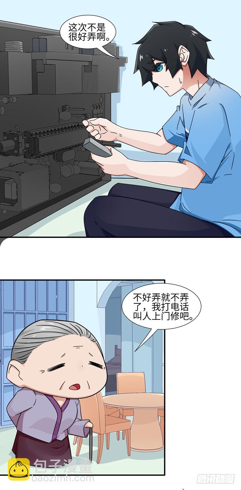 22-修电视-第22话