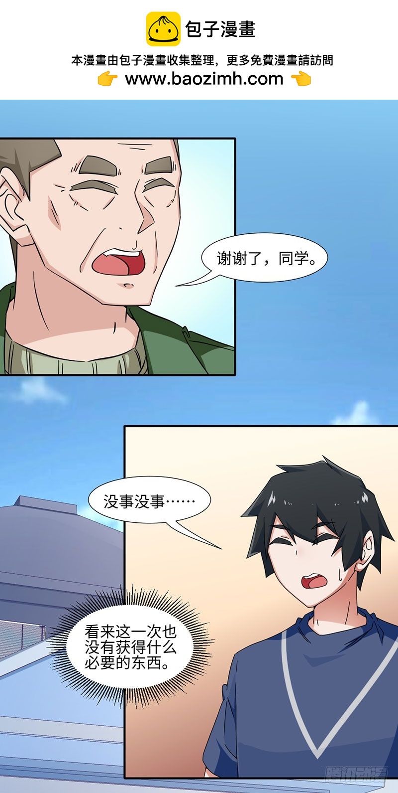 24-限定条件-第24话