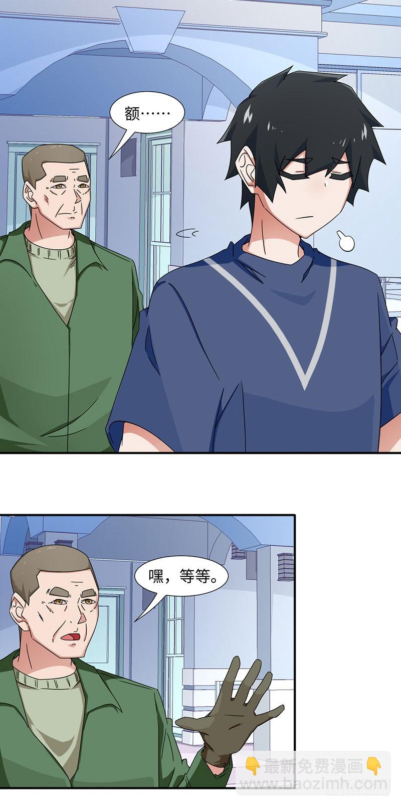 24-限定条件-第24话