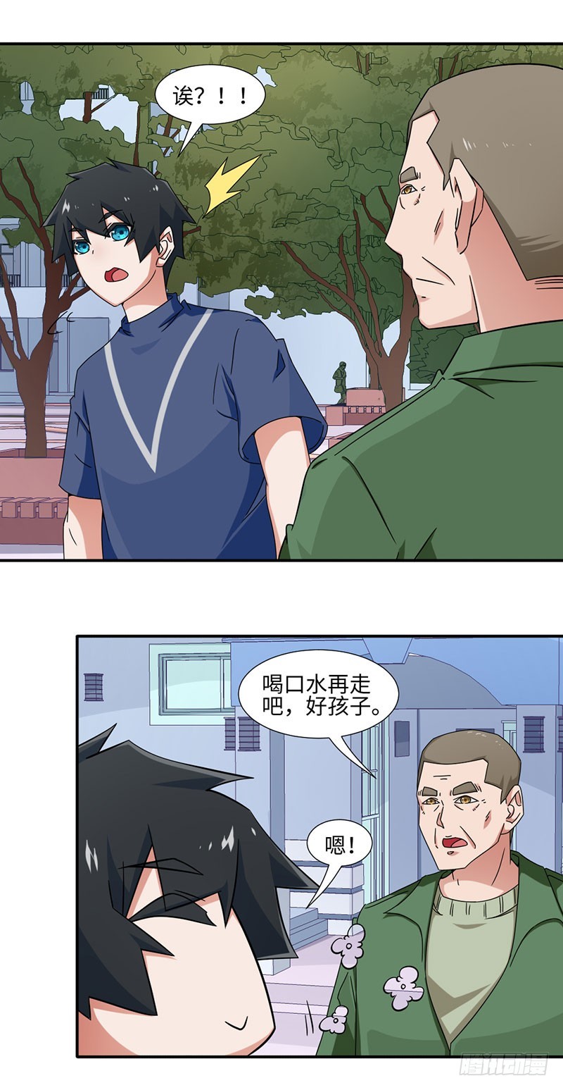 24-限定条件-第24话