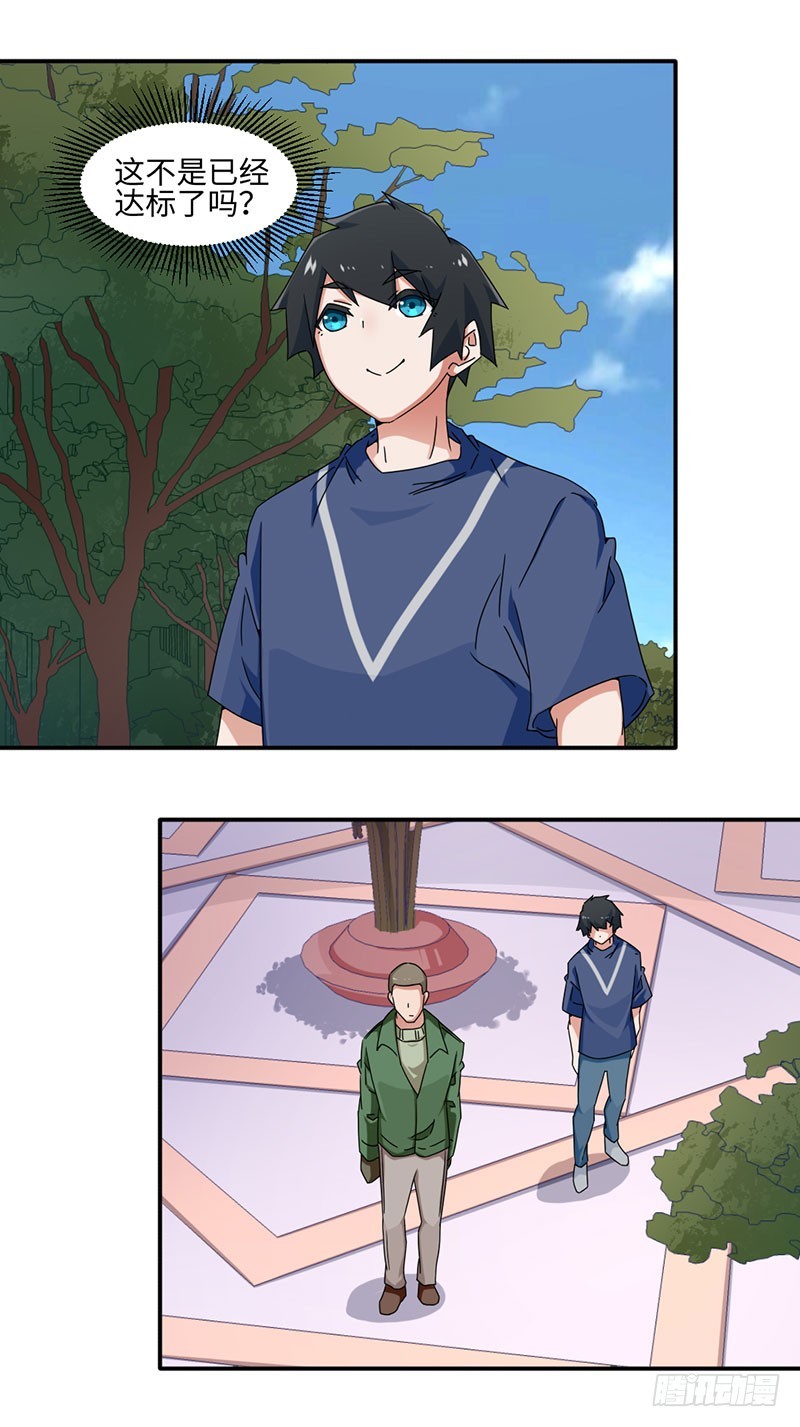 24-限定条件-第24话