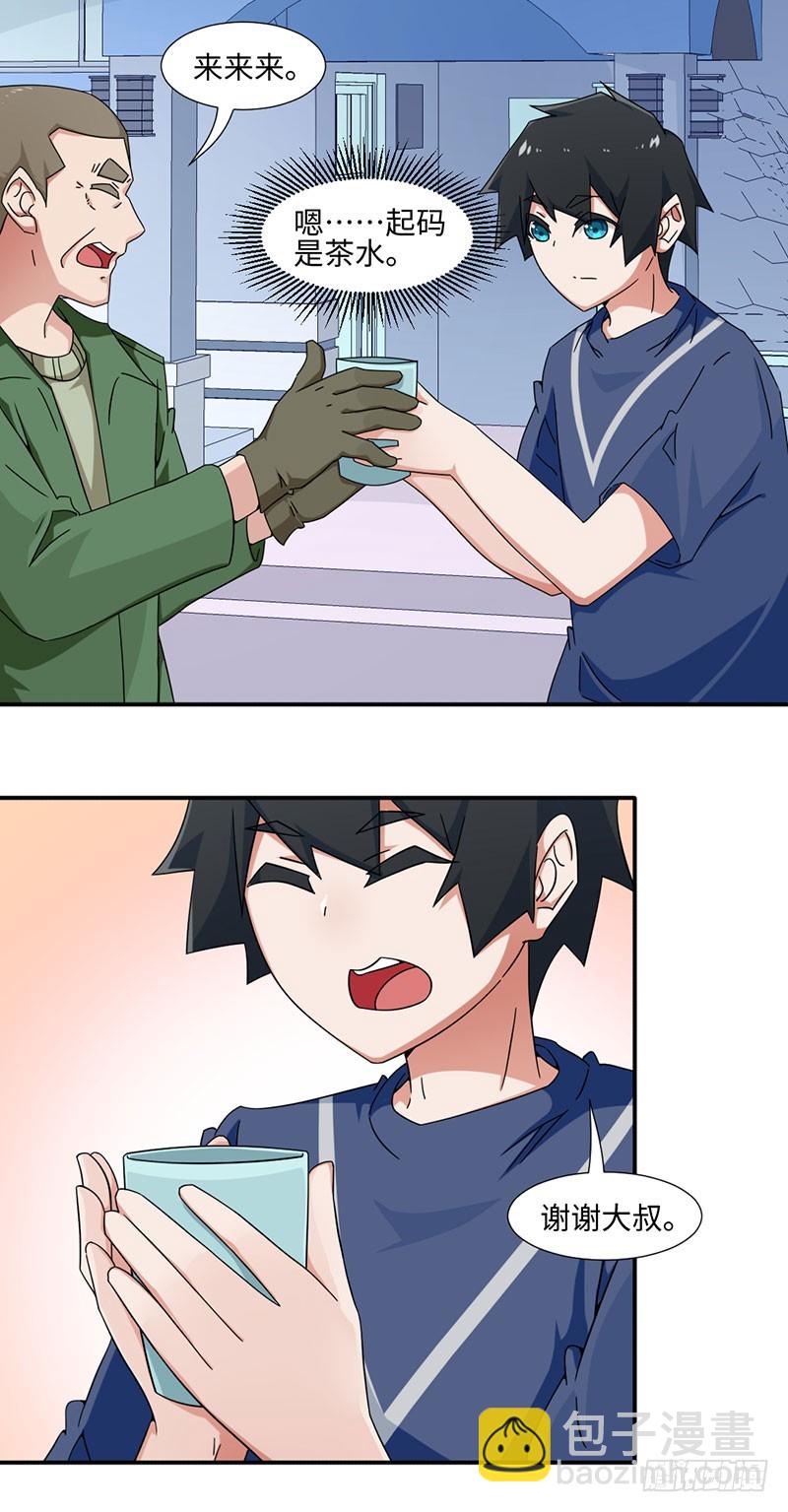 24-限定条件-第24话