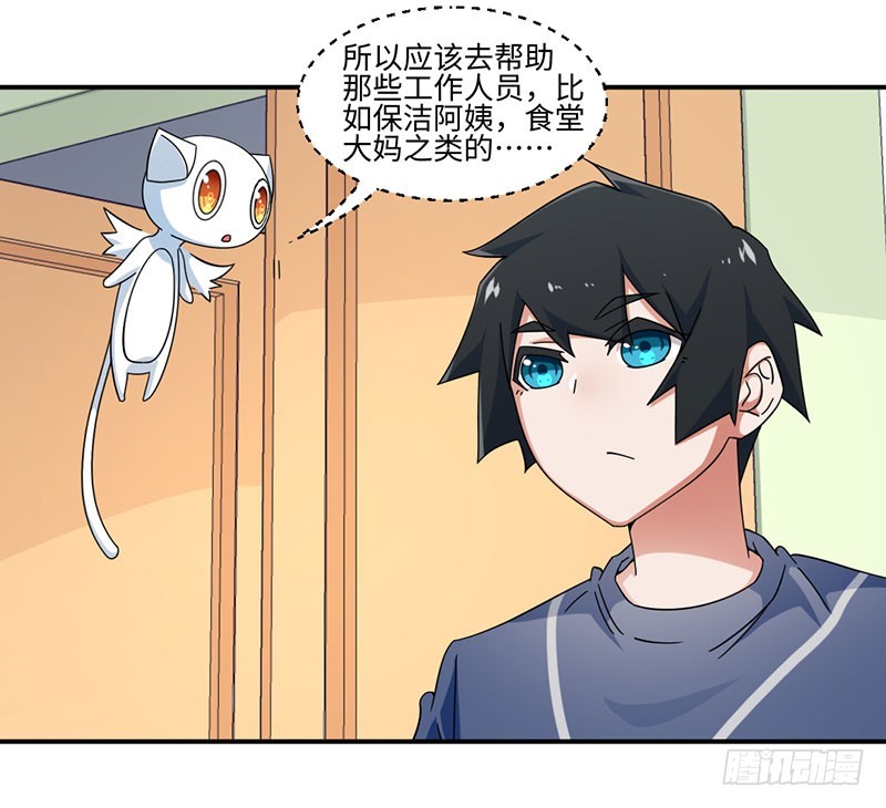 24-限定条件-第24话