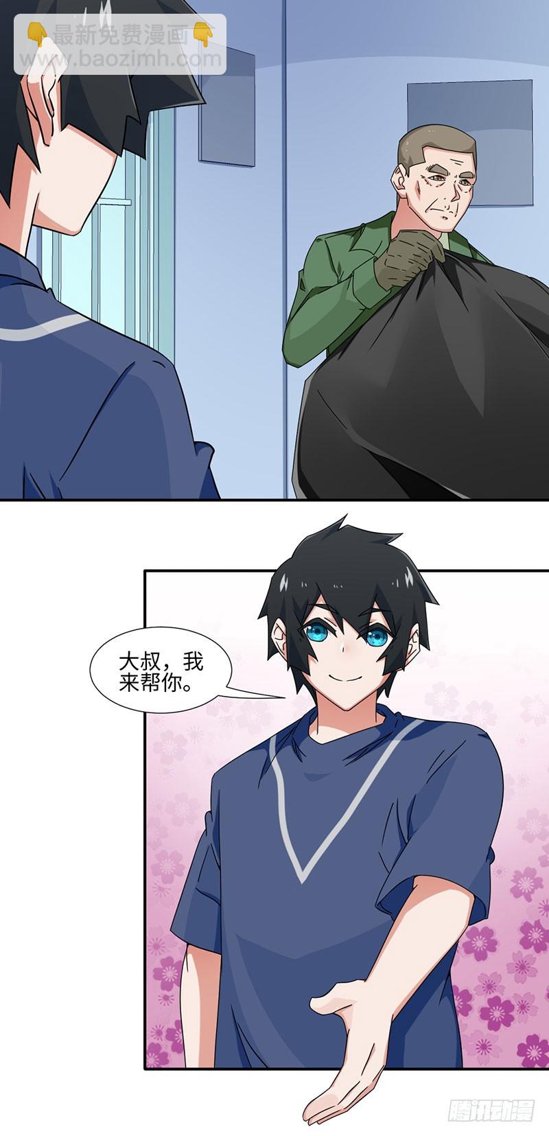 24-限定条件-第24话