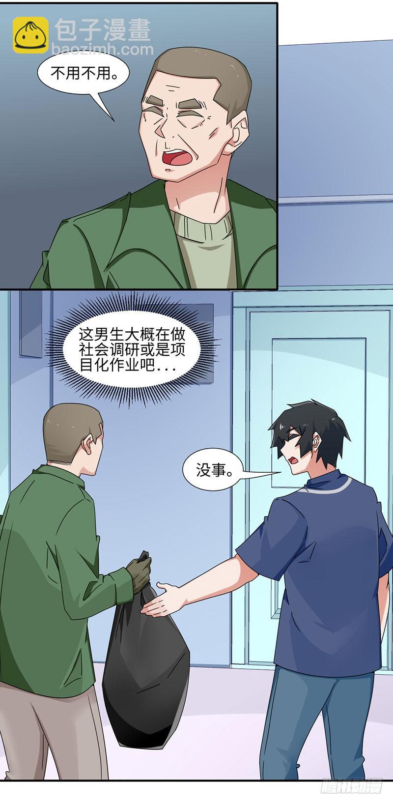 24-限定条件-第24话