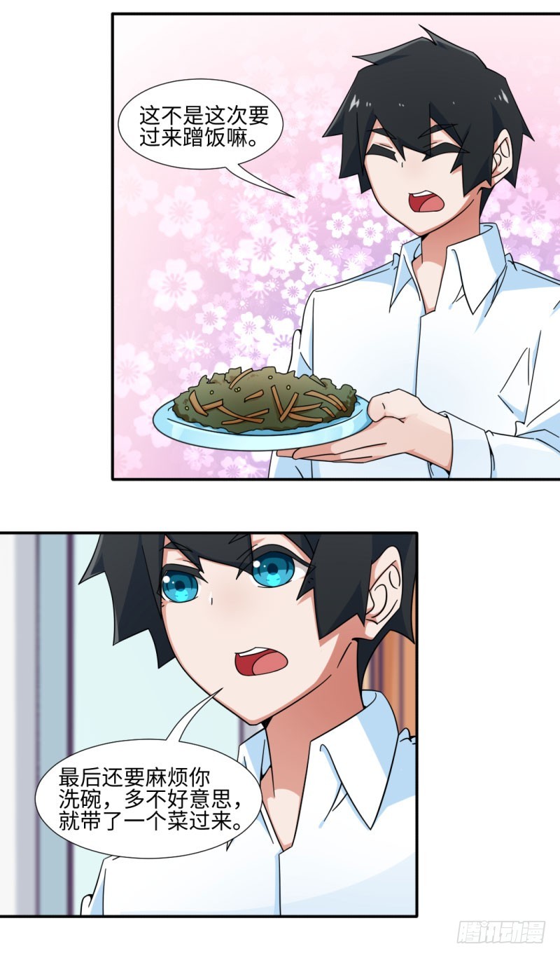 26-转送多肉-第26话