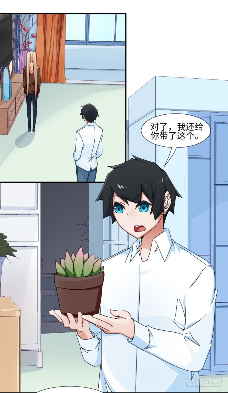 26-转送多肉-第26话