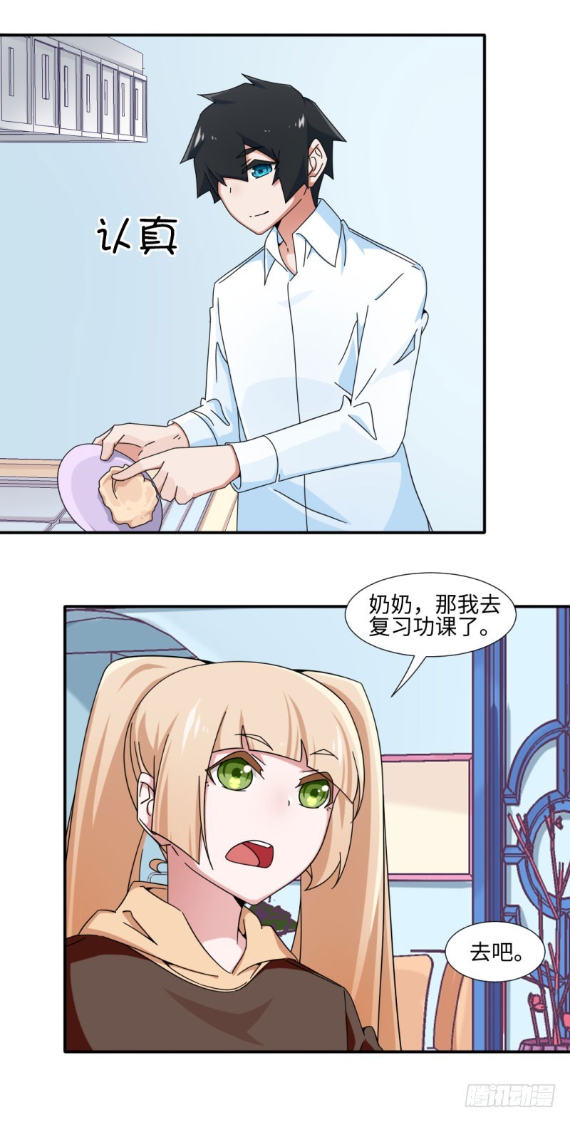 26-转送多肉-第26话