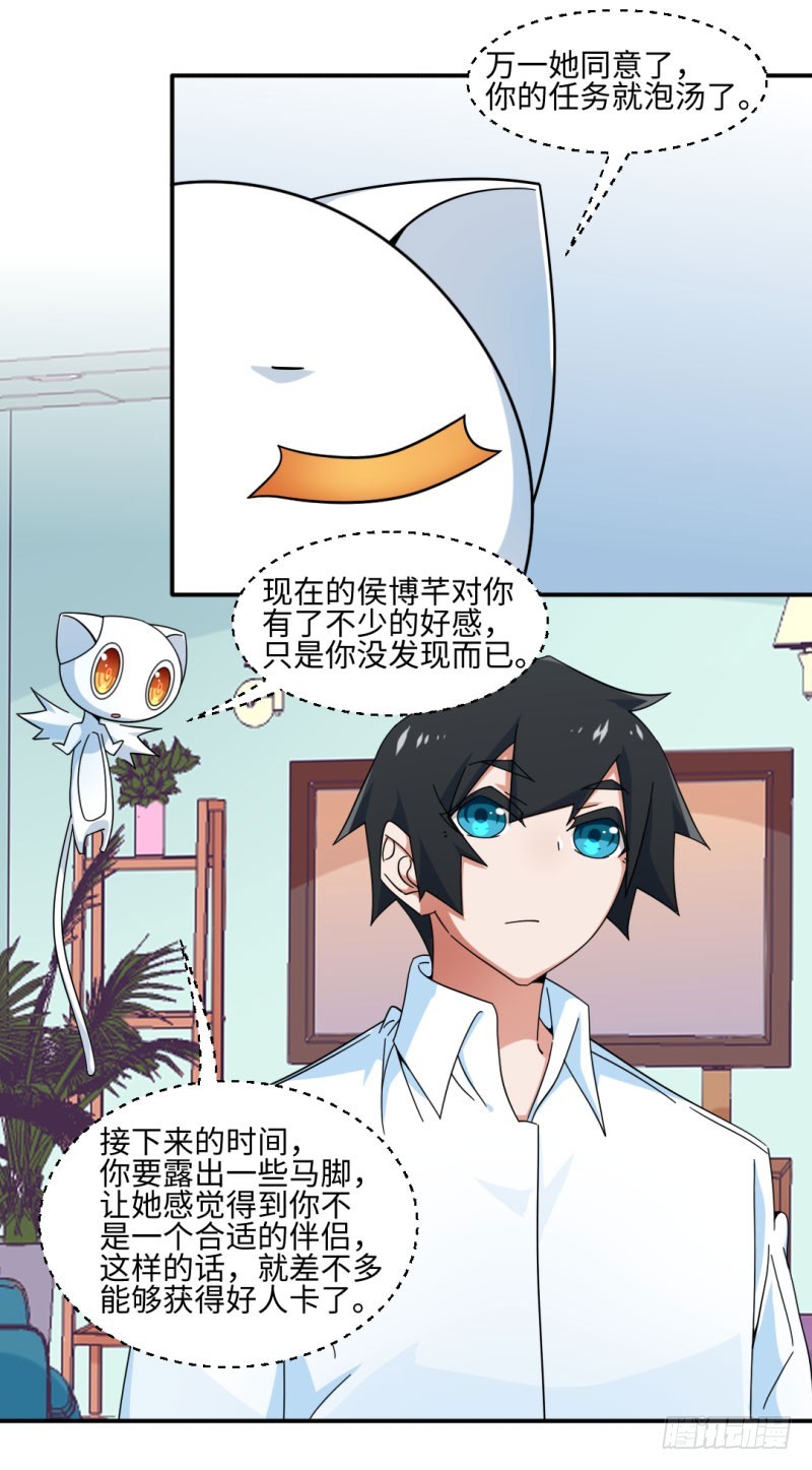 26-转送多肉-第26话