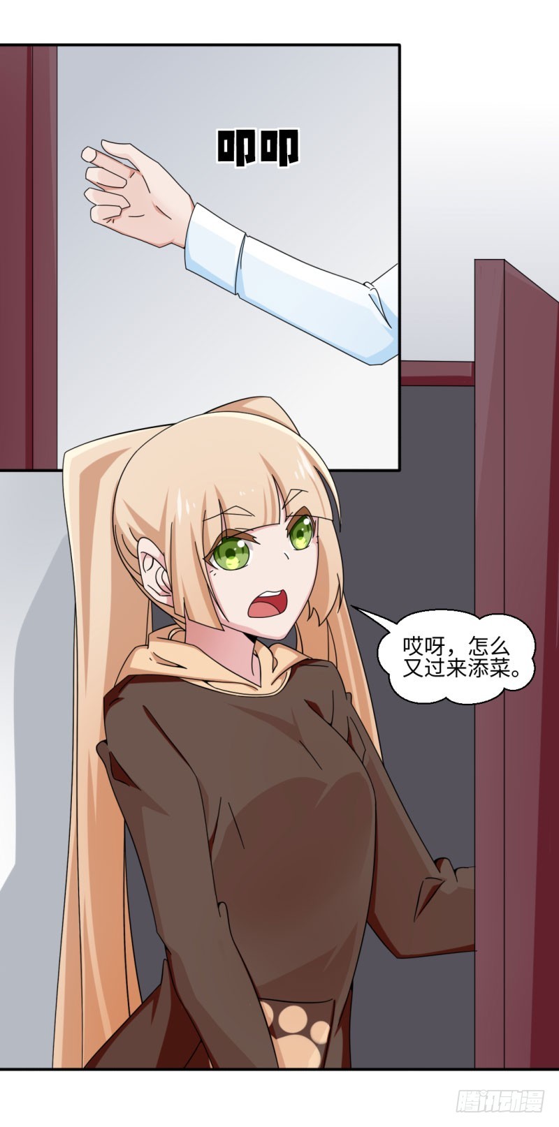 26-转送多肉-第26话