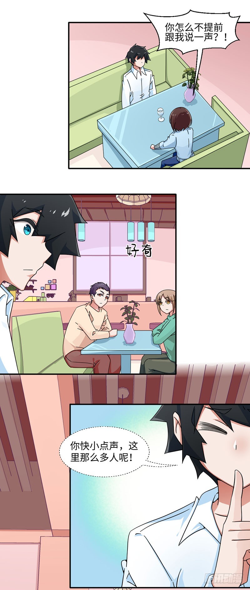 28-追爱计划-第28话