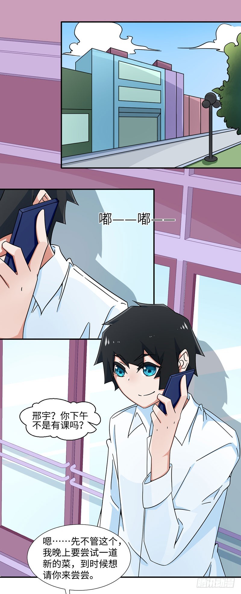 28-追爱计划-第28话