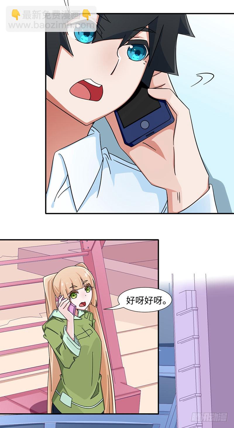 28-追爱计划-第28话