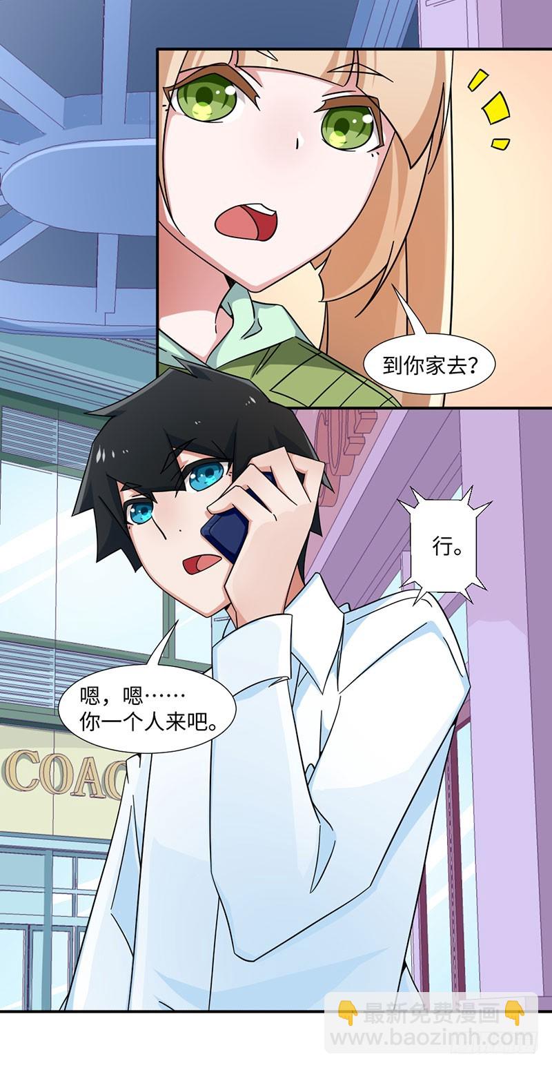 28-追爱计划-第28话