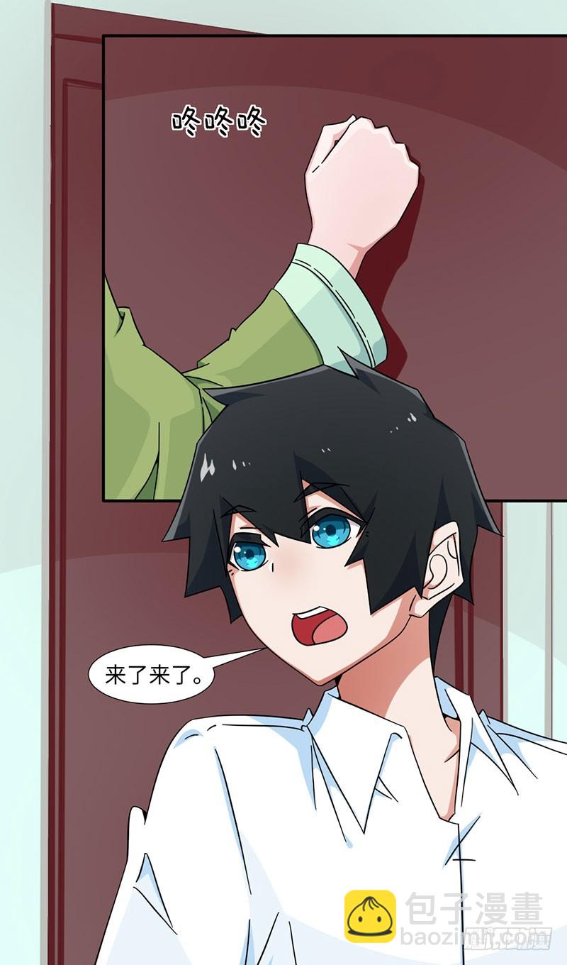 28-追爱计划-第28话