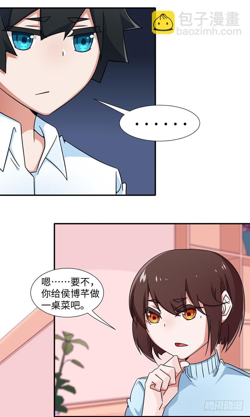 28-追爱计划-第28话