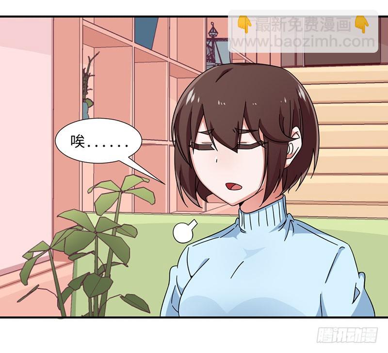 28-追爱计划-第28话