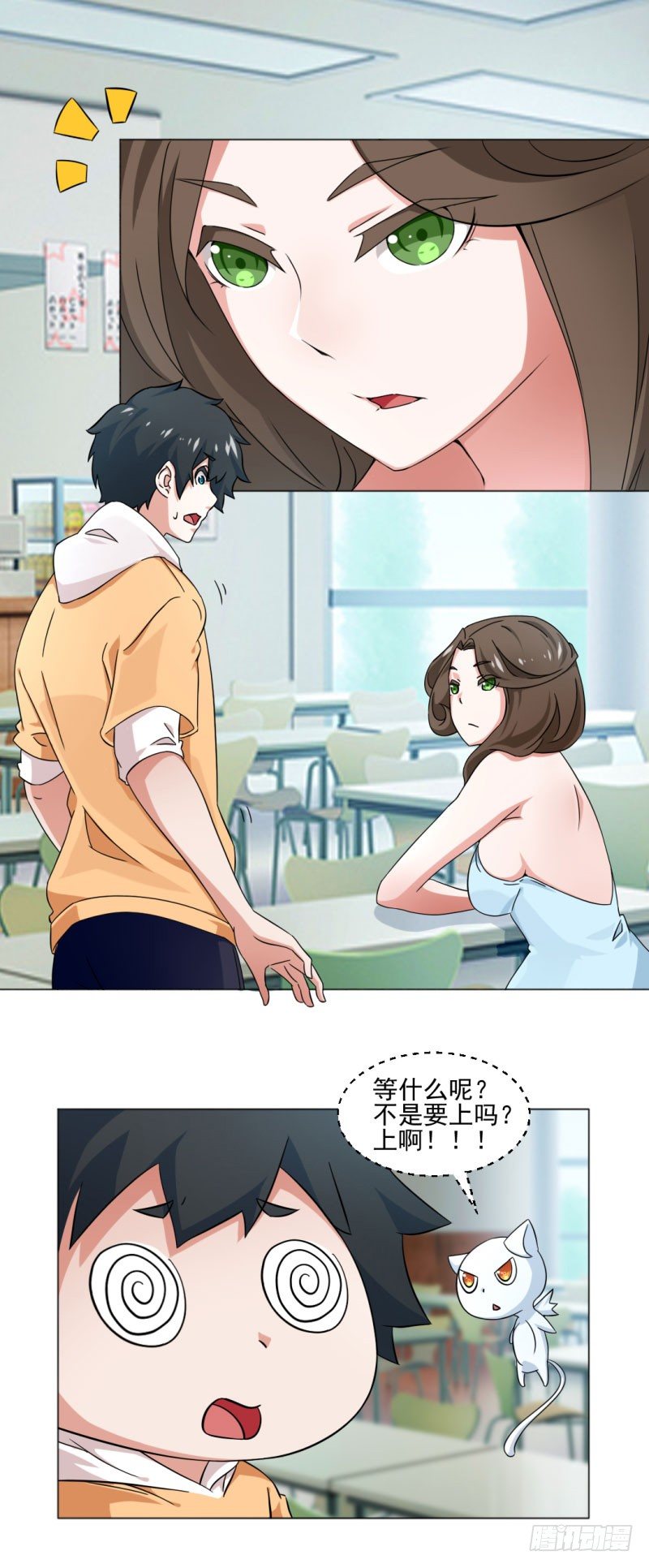 4-搭讪好难-第4话