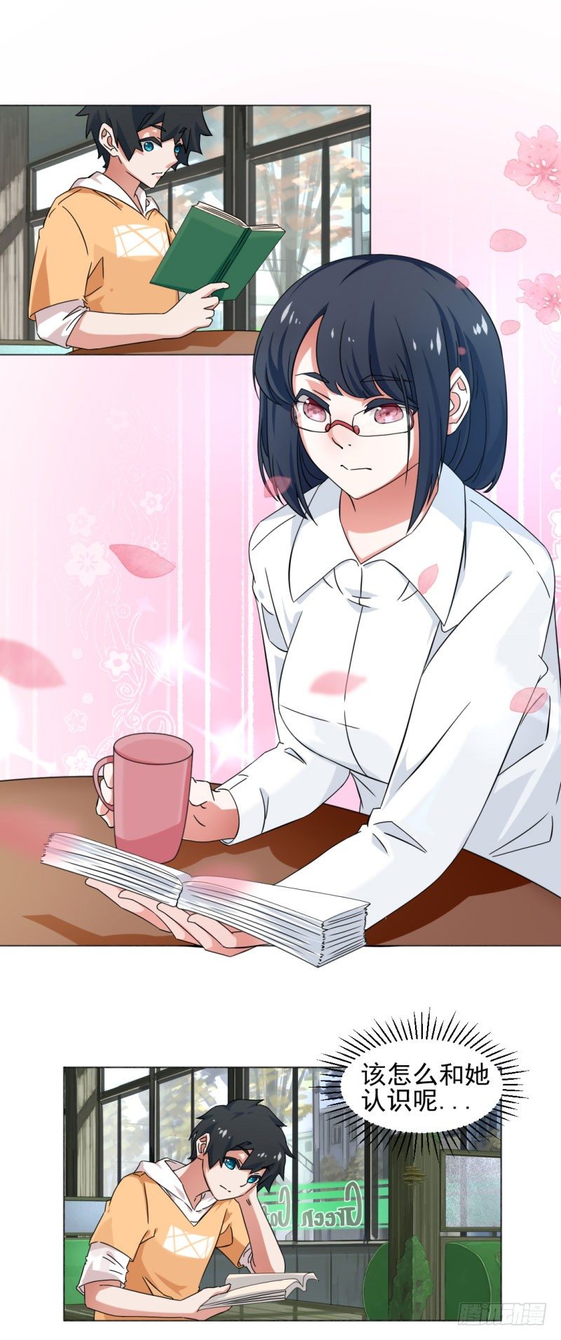 4-搭讪好难-第4话