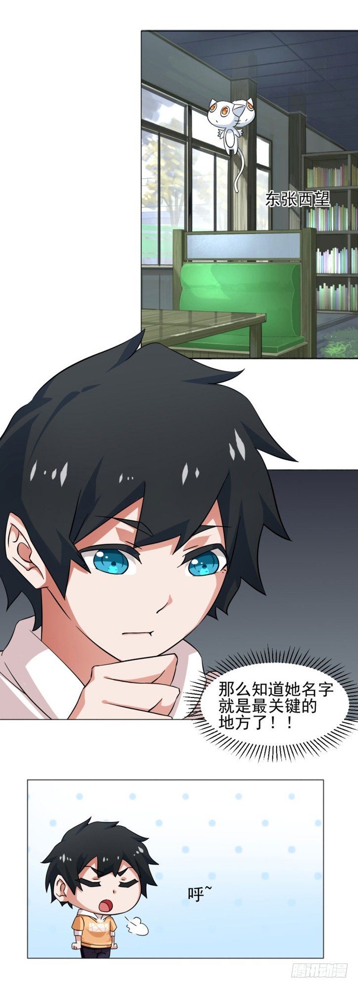 4-搭讪好难-第4话