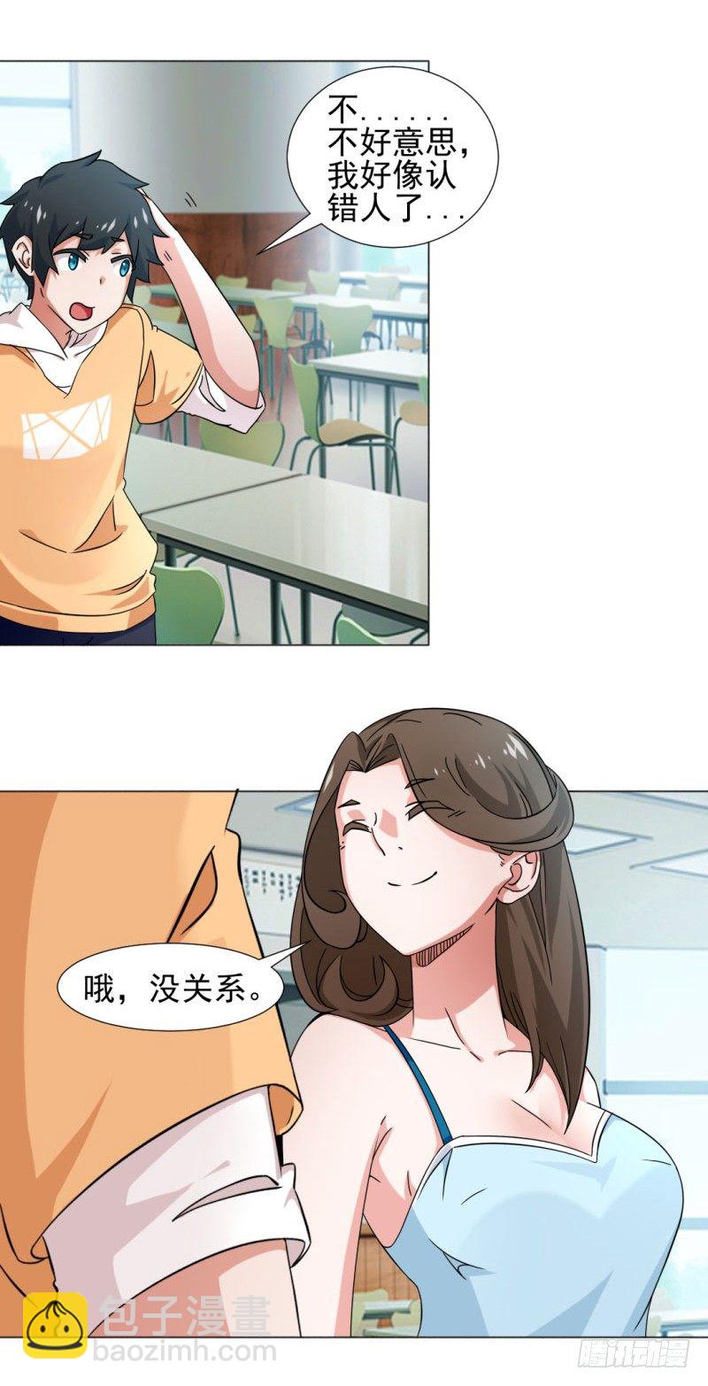 4-搭讪好难-第4话