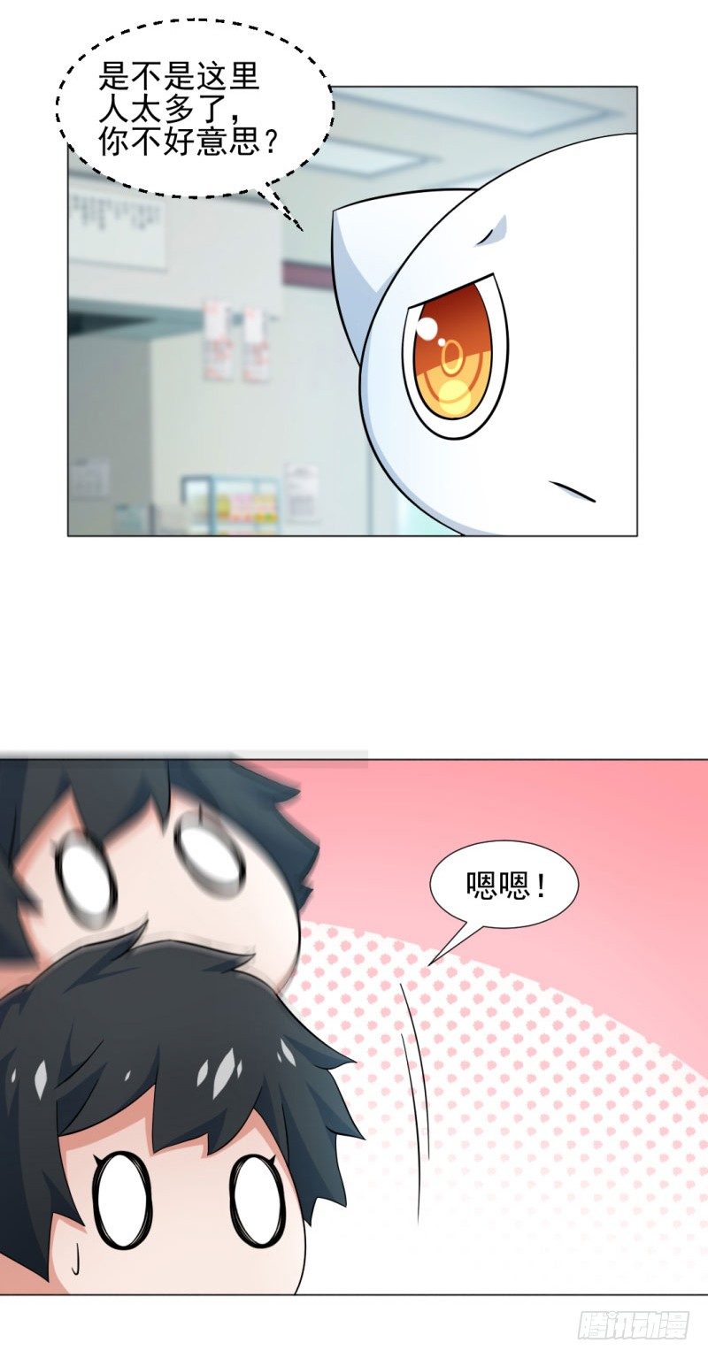 4-搭讪好难-第4话