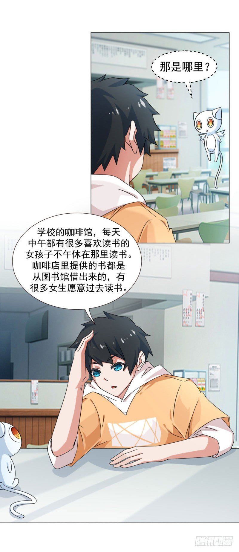 4-搭讪好难-第4话