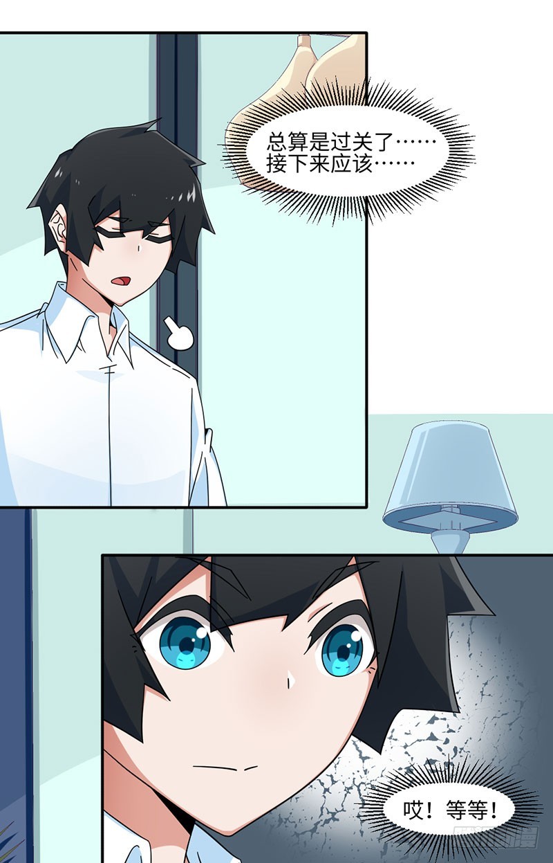 30-获得哥哥卡-第30话