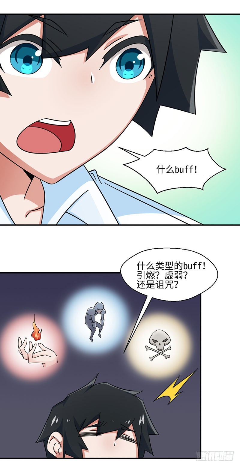 30-获得哥哥卡-第30话