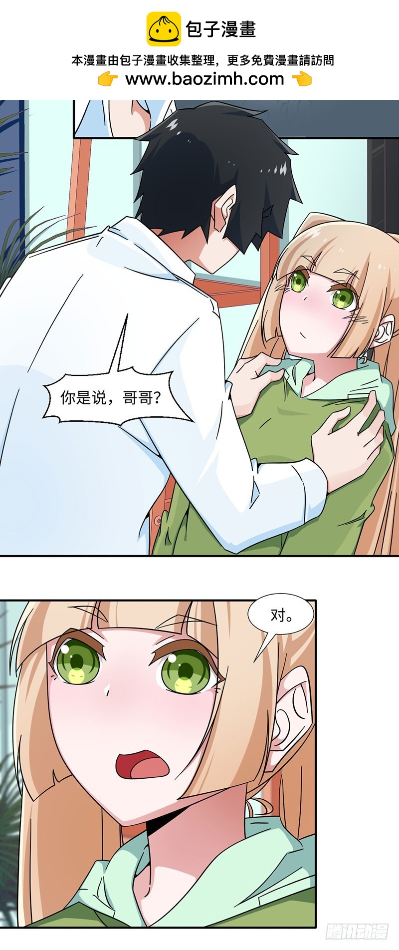 30-获得哥哥卡-第30话