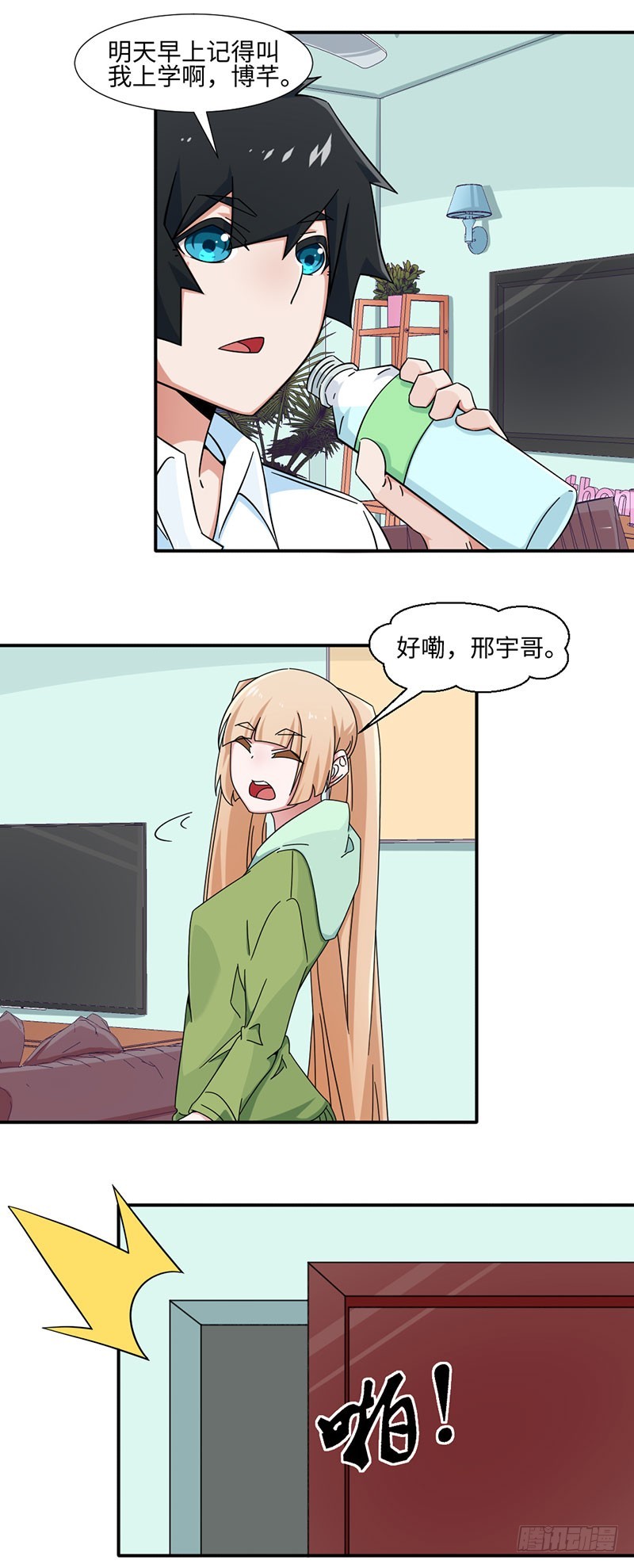 30-获得哥哥卡-第30话