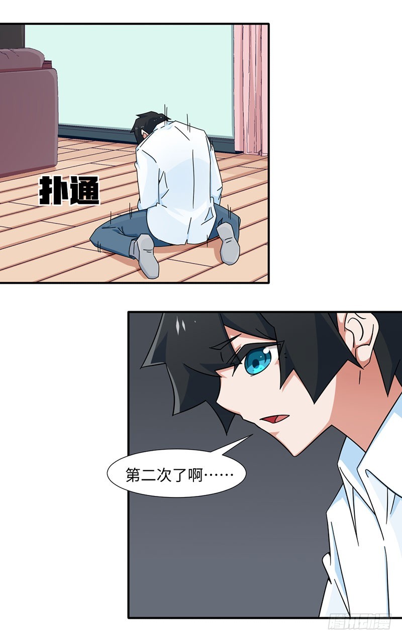 30-获得哥哥卡-第30话