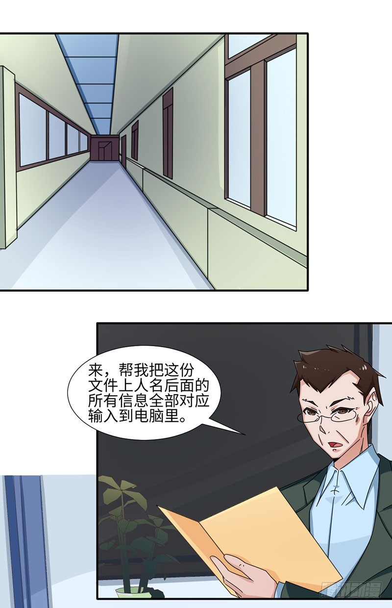 32-帮老师做事10