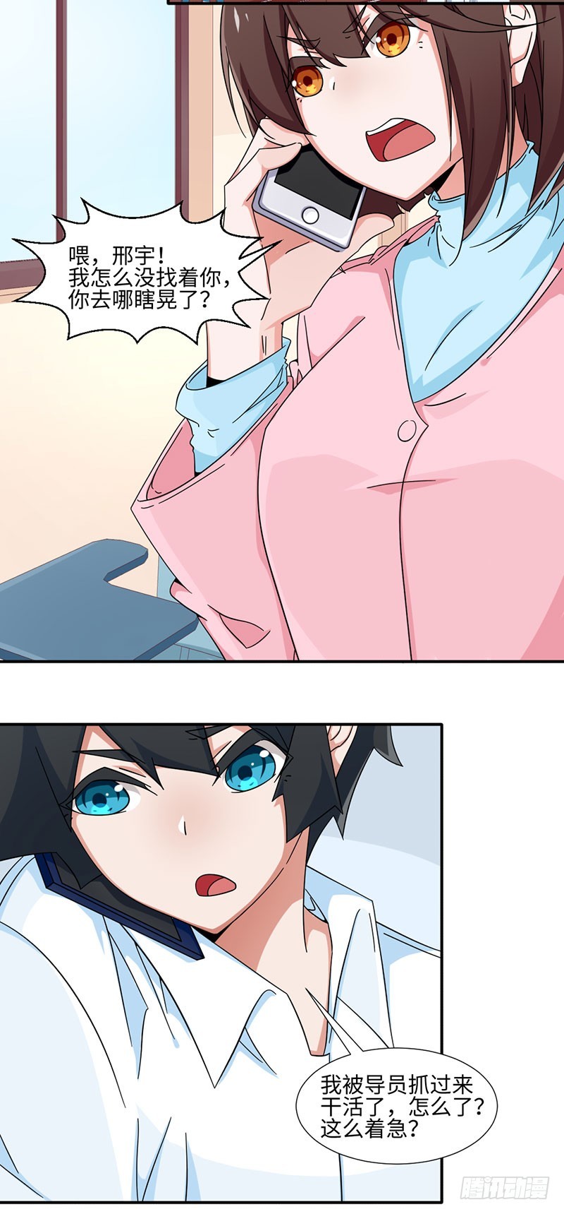 32-帮老师做事-第32话