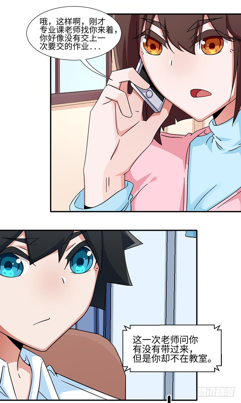 32-帮老师做事-第32话