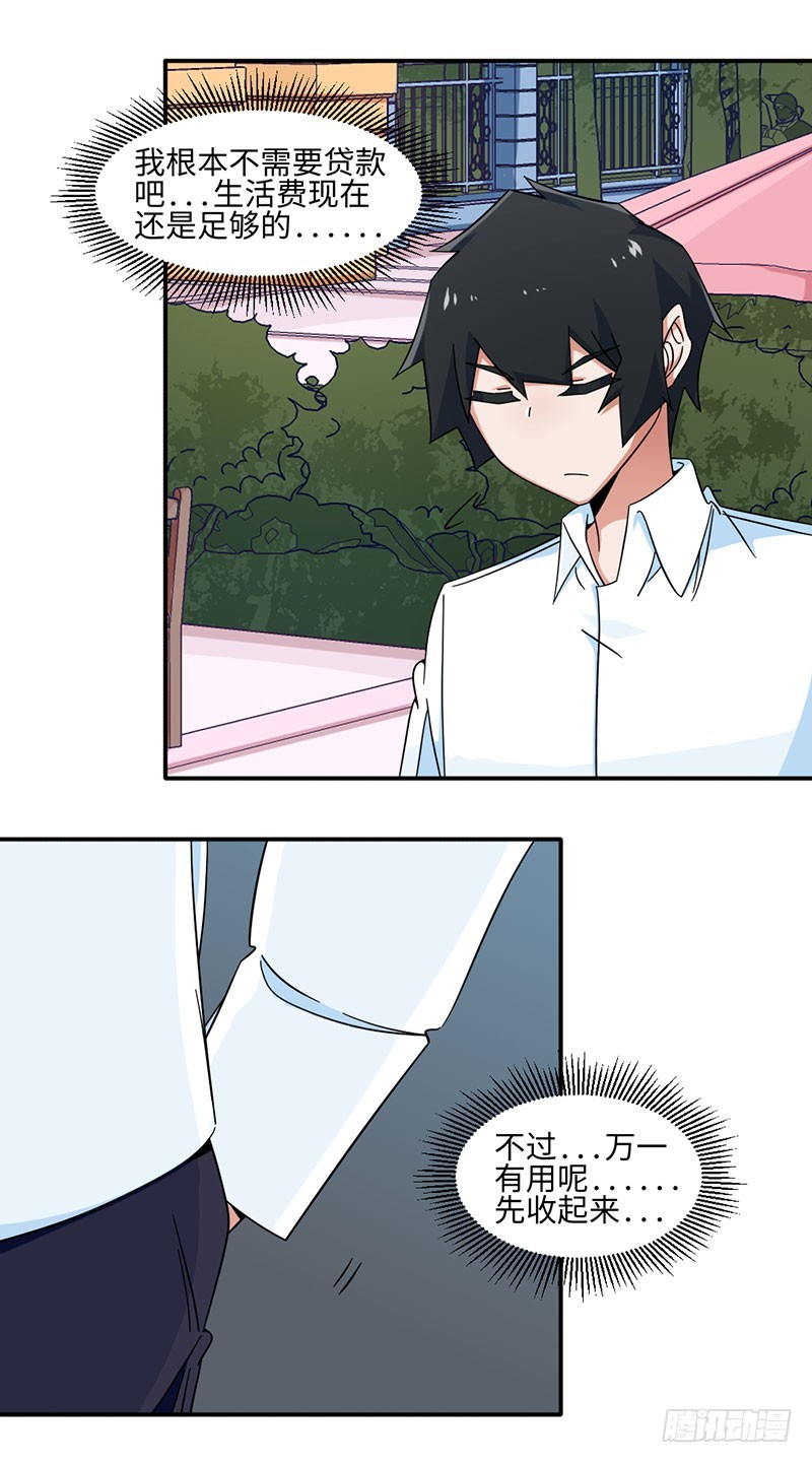 32-帮老师做事-第32话