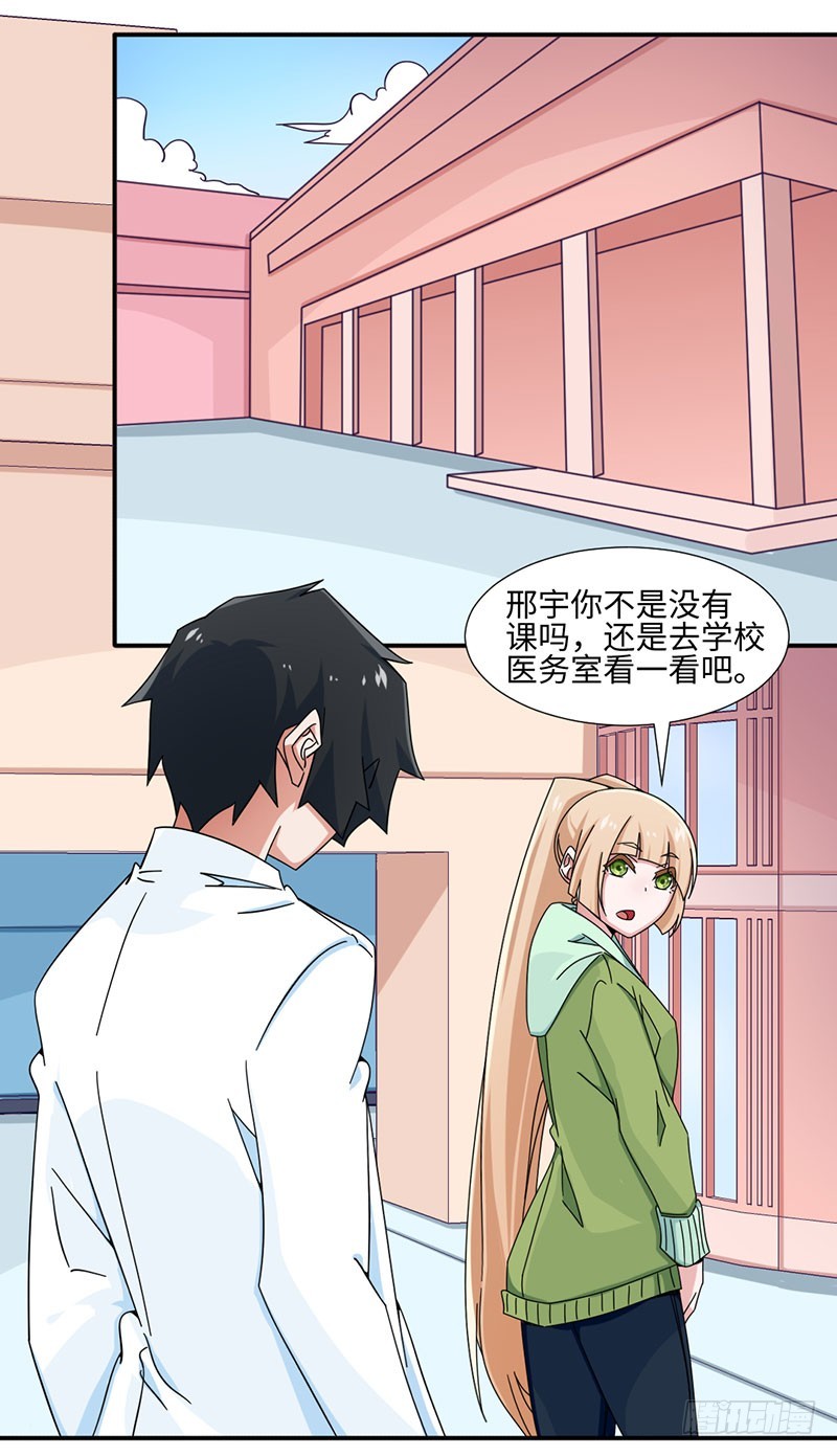 32-帮老师做事-第32话