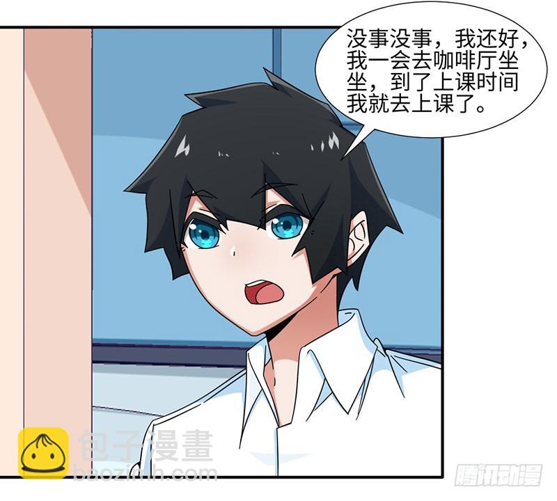 32-帮老师做事-第32话