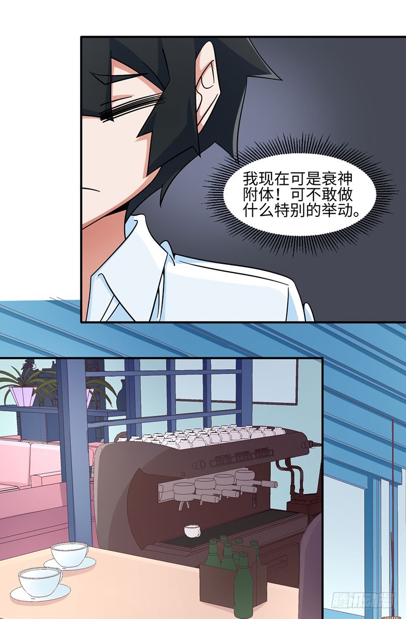 32-帮老师做事-第32话