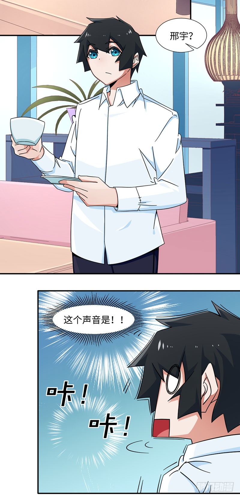 32-帮老师做事-第32话