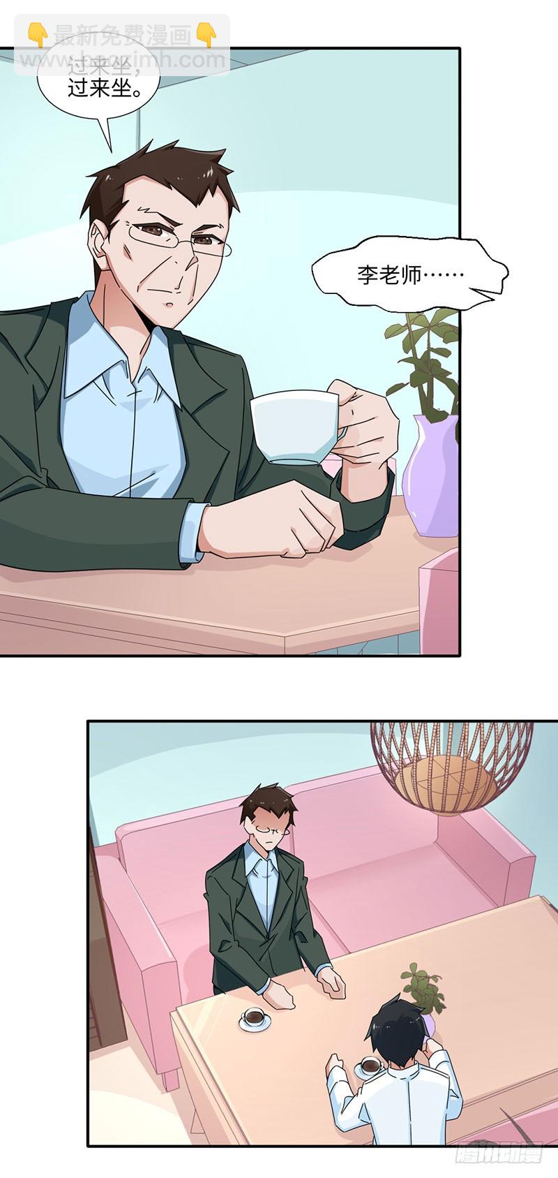 32-帮老师做事-第32话