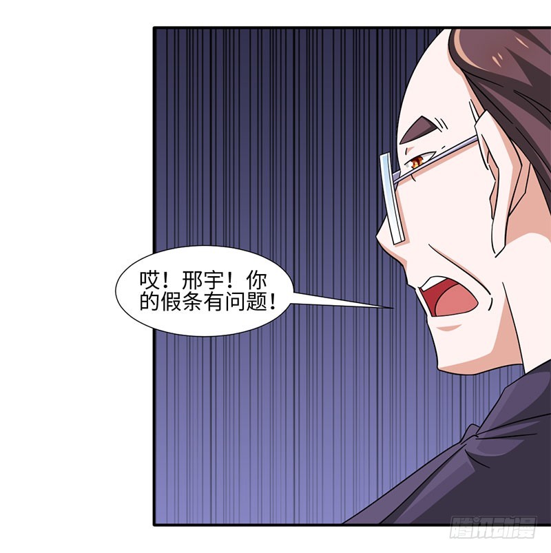 34-假条真伪-第34话