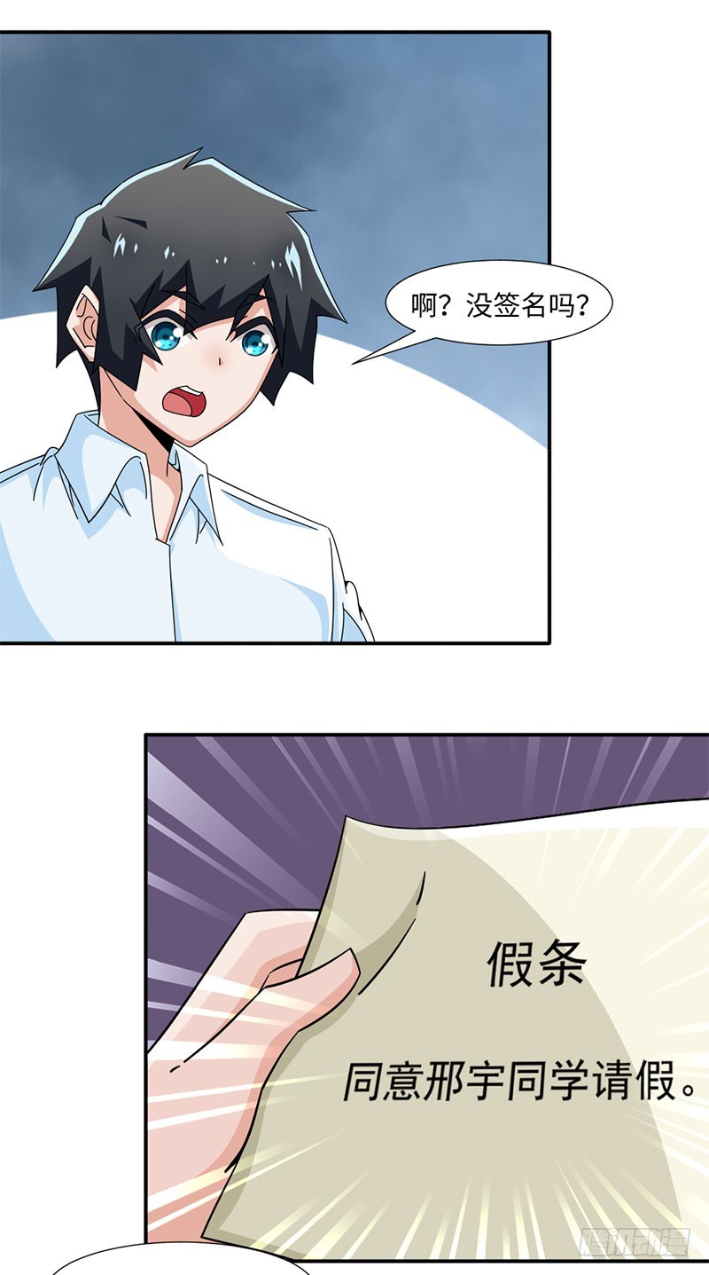 34-假条真伪-第34话