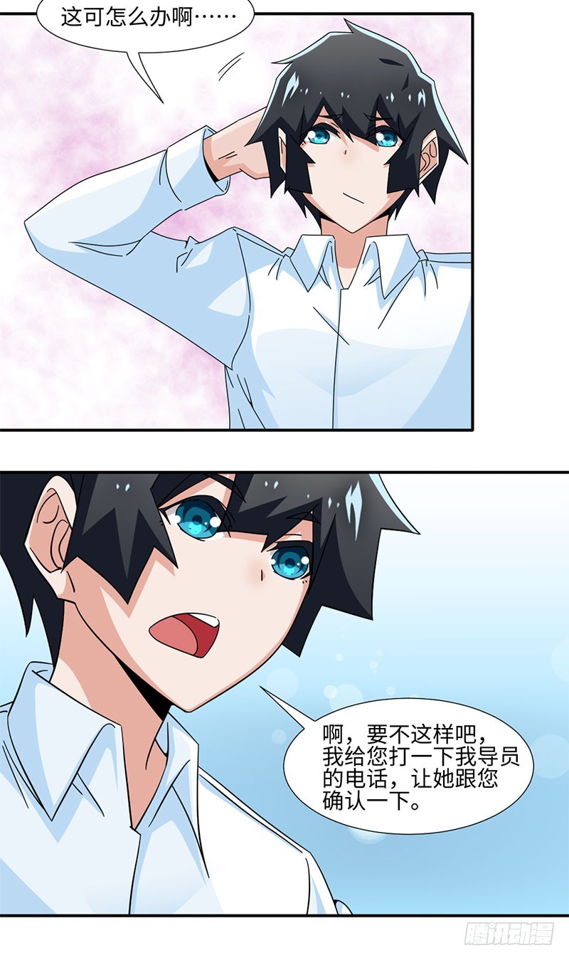 34-假条真伪-第34话