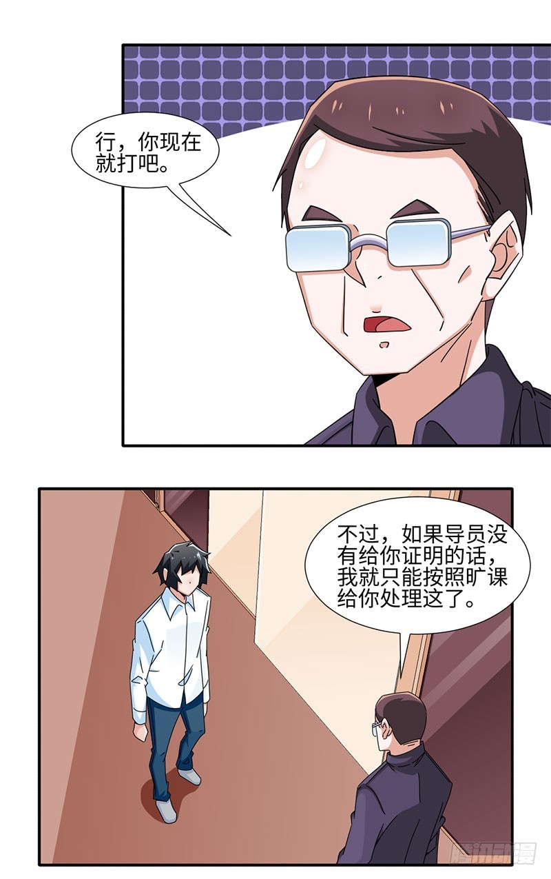 34-假条真伪-第34话